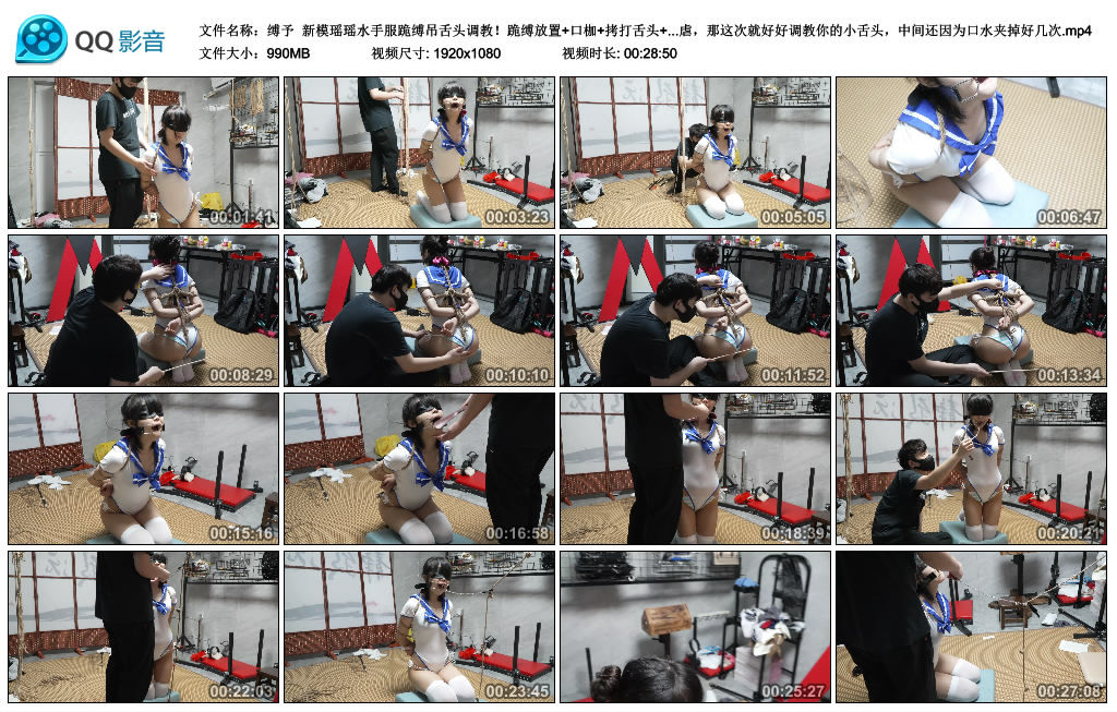 【缚予】 新模瑶瑶水手服跪缚吊舌头调教_绳艺资料库视频资源下载