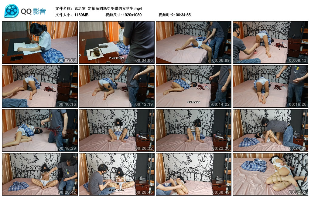 【意之窗】 定拍汤圆惩罚犯错的女学生_绳艺资料库视频资源下载