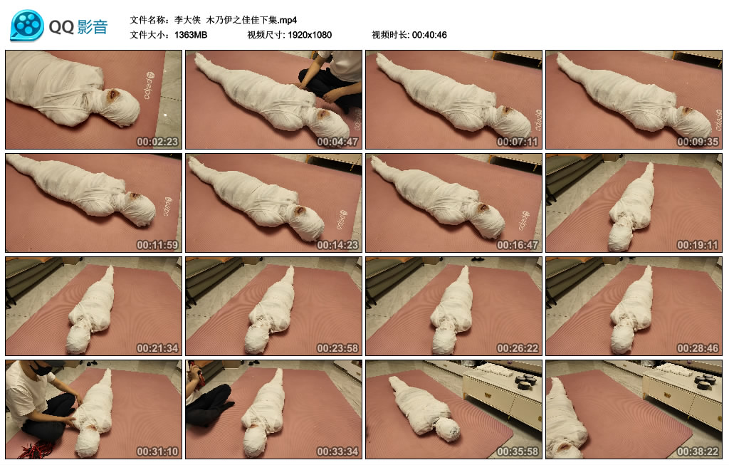 【李大侠】 木乃伊之佳佳下集_绳艺资料库视频资源下载