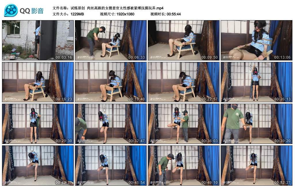 【试炼原创】 肉丝高跟的女搜查官太性感被紧缚抚摸玩弄_绳艺资料库视频资源下载