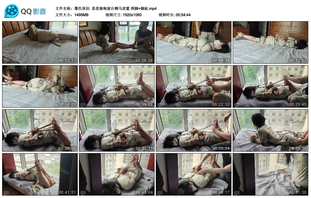 【墨色原创】 思思旗袍窗台驷马放置 绑脚+脚趾_绳艺套路视频资源网
