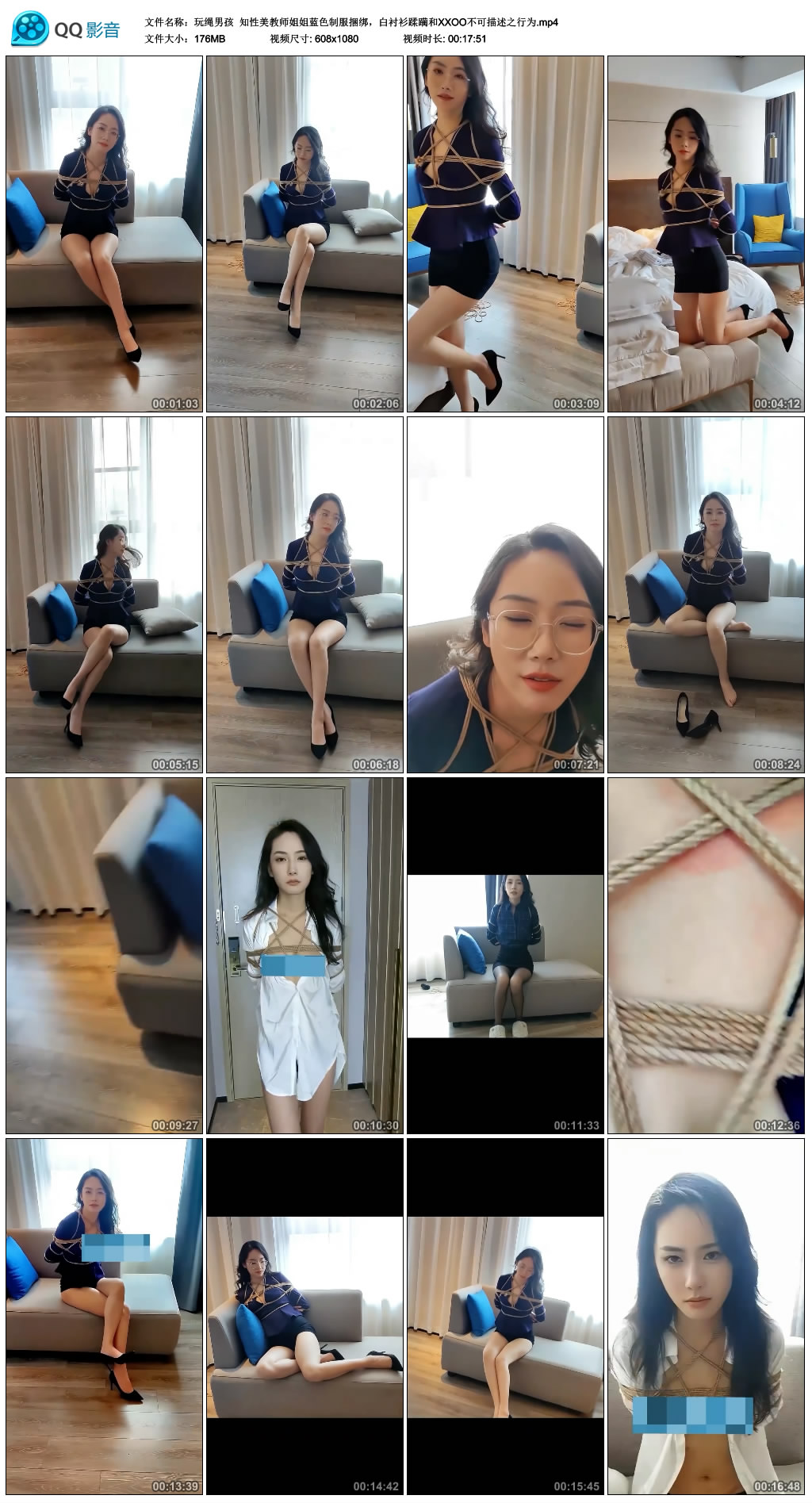 【玩绳男孩】 知性美教师姐姐蓝色制服捆绑,白衬衫蹂躏和XXOO不可描述之行为_绳艺资料库视频资源下载