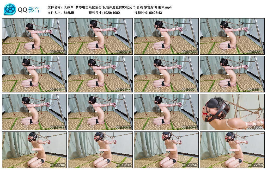 【长颜草】 梦婷电击限位惩罚_绳艺资料库视频资源下载