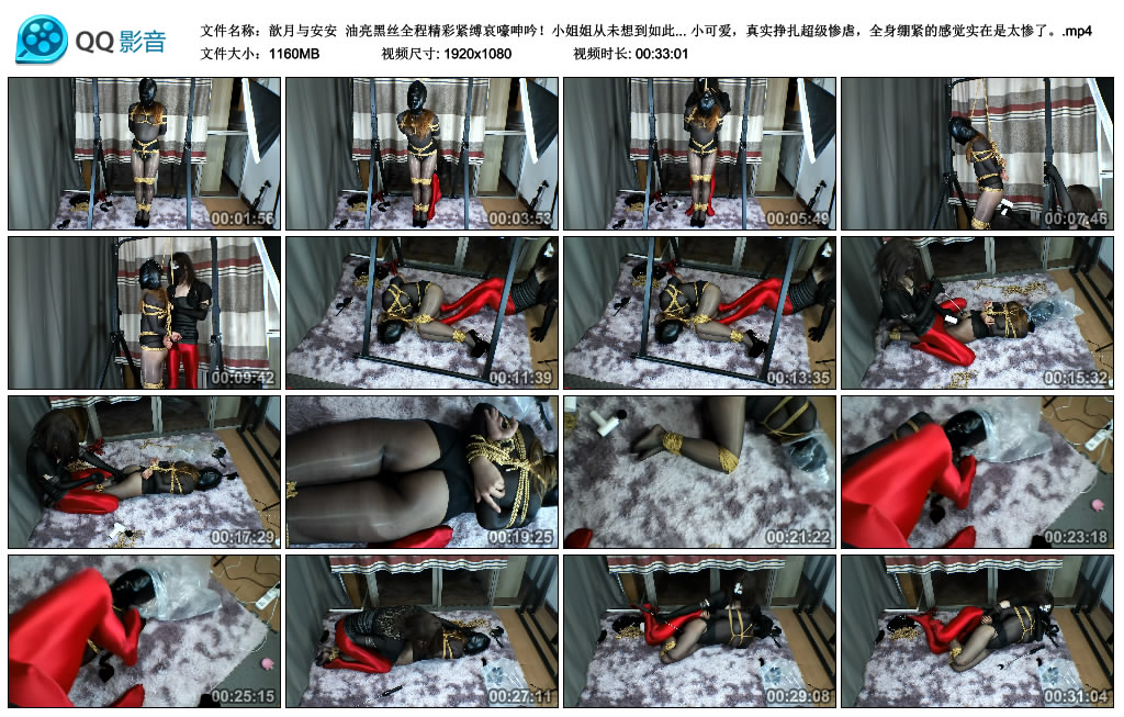 【歆月与安安】 油亮黑丝全程精彩紧缚哀嚎呻吟!_绳艺资料库