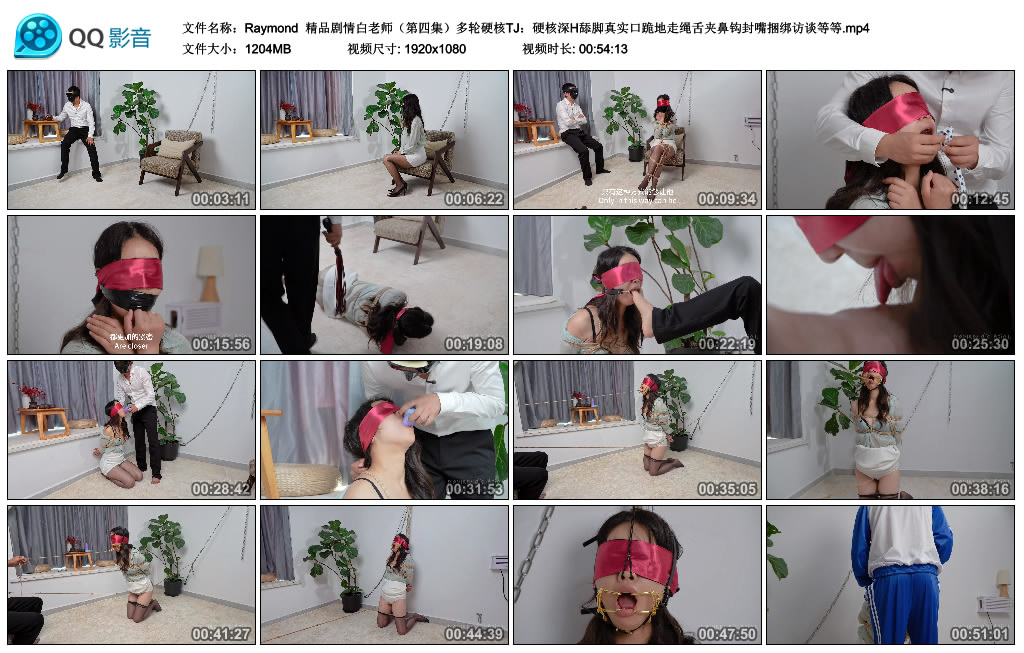 【Raymond】 精品剧情白老师(第四集)多轮硬核TJ:硬核深H舔脚真实口跪地走绳舌夹鼻.._绳艺资料库视频资源下载