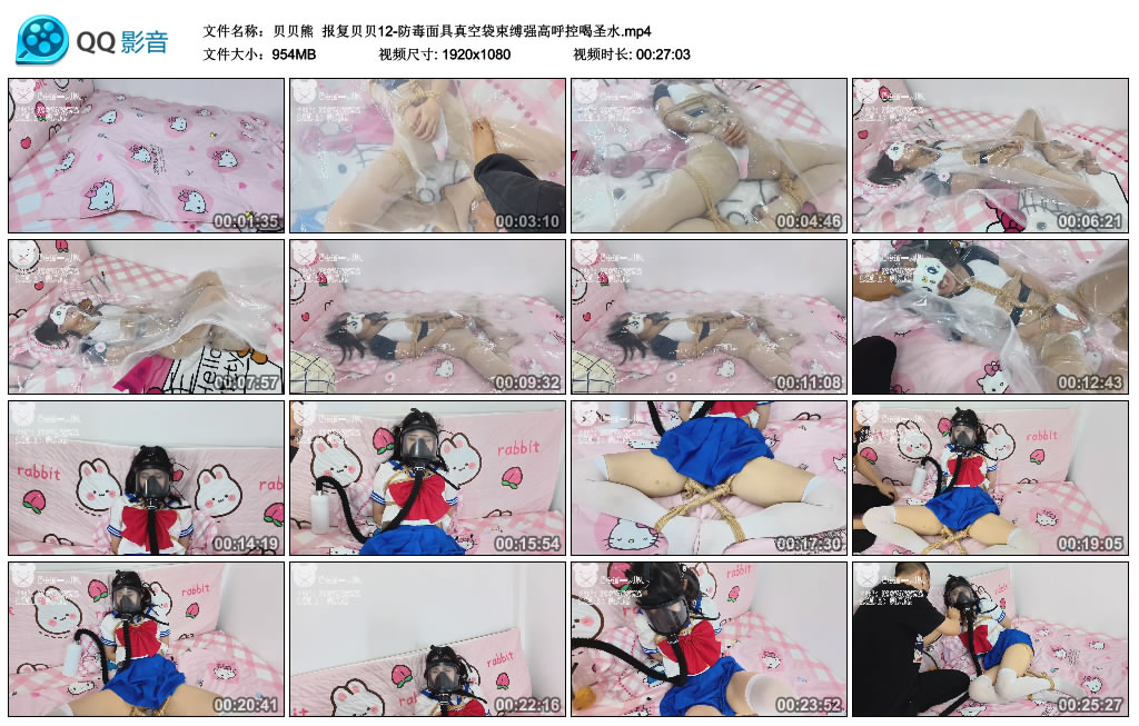 【贝贝熊】 报复贝贝12-防毒面具真空袋束缚强高呼控喝圣水_绳艺套路直播视频资源网