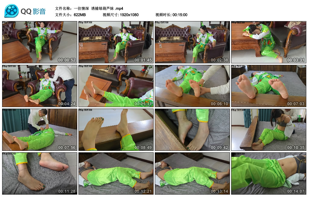 【一往情深】 诱捕绿葫芦妹_绳艺资料库视频资源下载