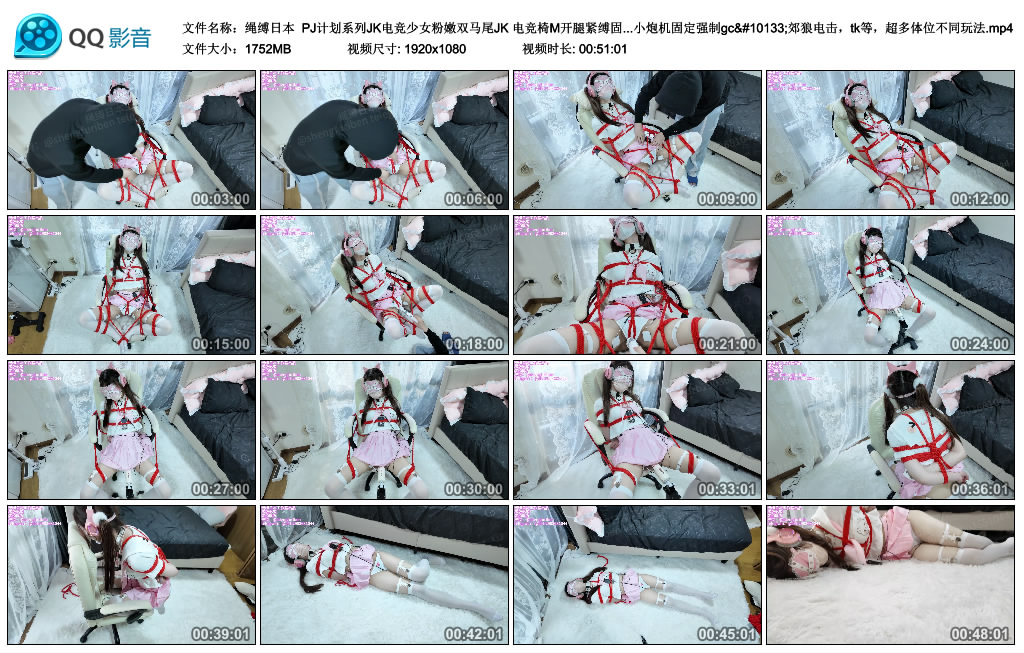 【绳缚日本】 PJ计划系列JK电竞少女_绳艺资料库视频资源下载