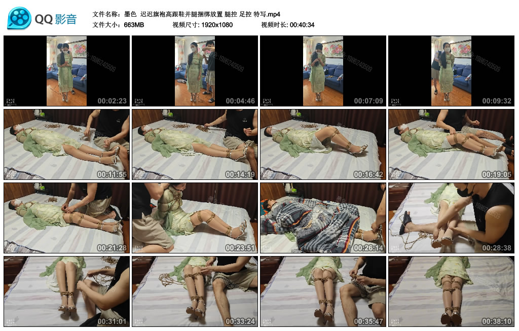【墨色】 迟迟旗袍高跟鞋并腿捆绑放置 腿控 足控 特写_绳艺资料库视频资源下载