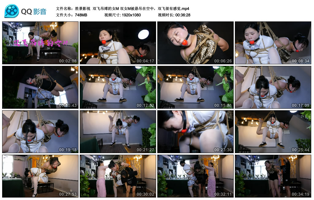 【胜景影视】 双飞吊缚的女M 双女M被悬吊在空中,双飞很有感觉_绳艺资料库视频资源下载