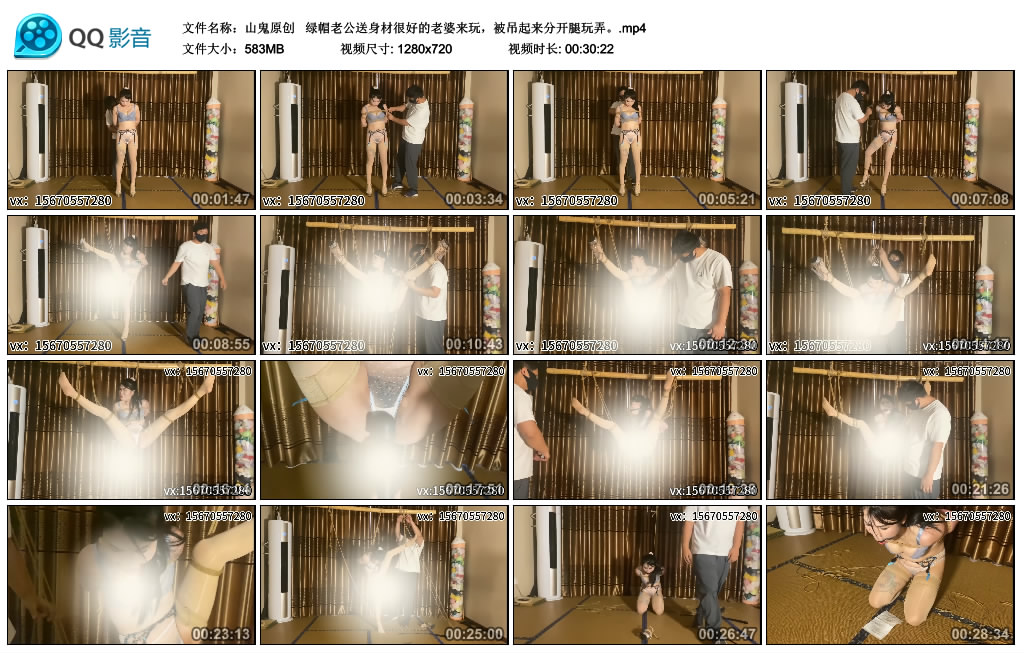 【山鬼原创】  绿帽老公送身材很好的老婆来玩,被吊起来分开腿玩弄。_绳艺资料库视频资源下载