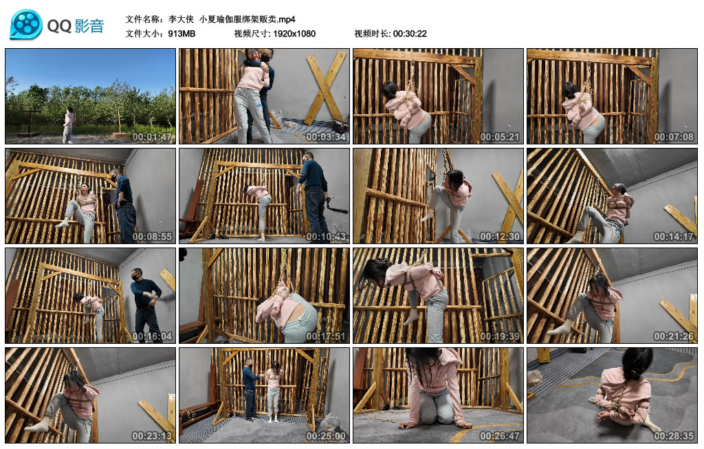 【李大侠】 小夏瑜伽服绑架贩卖_绳艺资料库视频资源下载