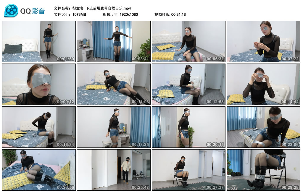 【得意客】 下班后用胶带自娱自乐_绳艺资料库视频资源下载