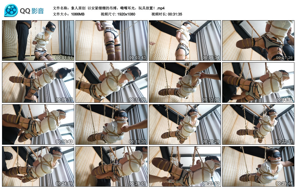 【象人原创】 以安紧绷绷的吊缚,嘞嘴耳光,玩具放置!_绳艺资料库视频资源下载