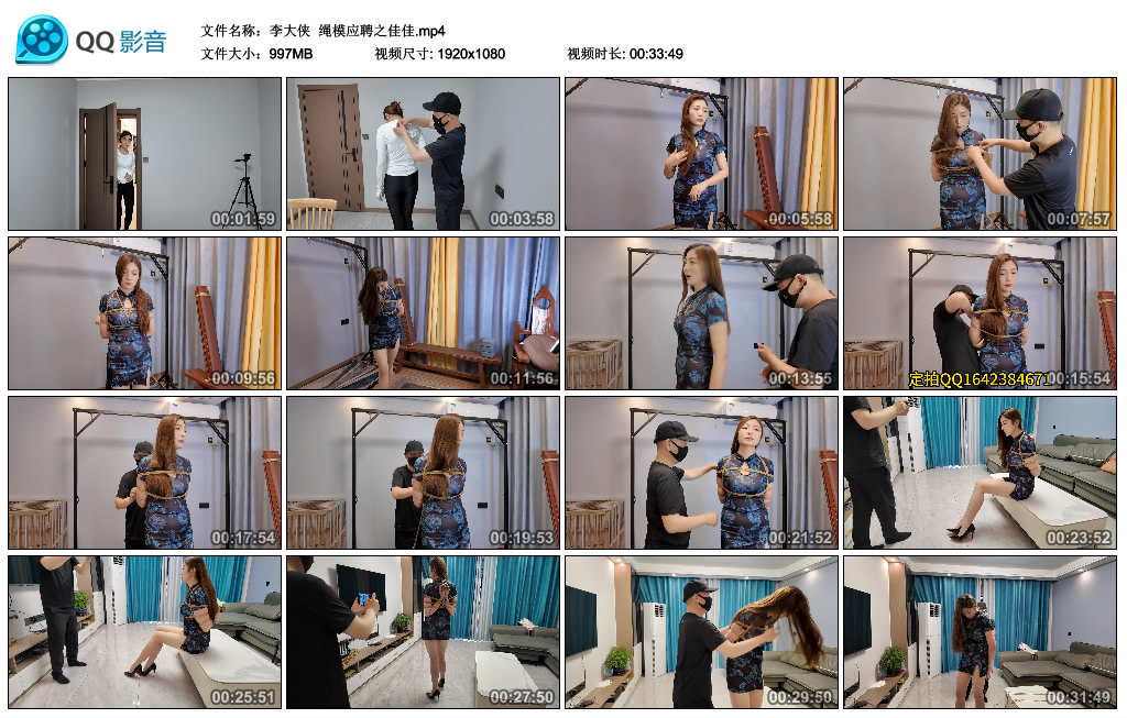 【李大侠】 绳模应聘之佳佳_绳艺资料库视频资源下载