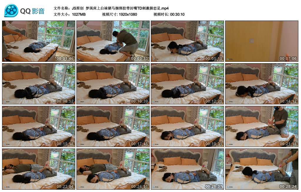 【JS原创】 梦琪床上白袜驷马捆绑胶带封嘴TD刺激脚恋足_绳艺资料库视频资源下载