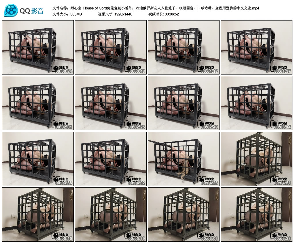 【缚心室】 House of Gord兔笼复刻小番外_绳艺资料库视频资源下载