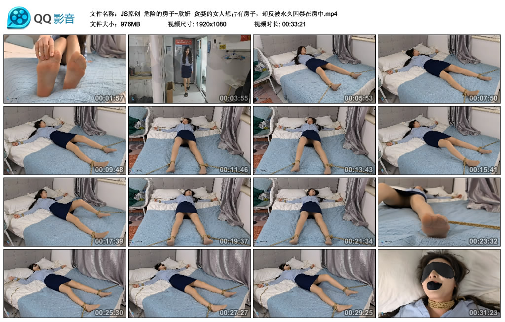 【JS原创】 危险的房子~欣妍_绳艺资料库视频资源下载