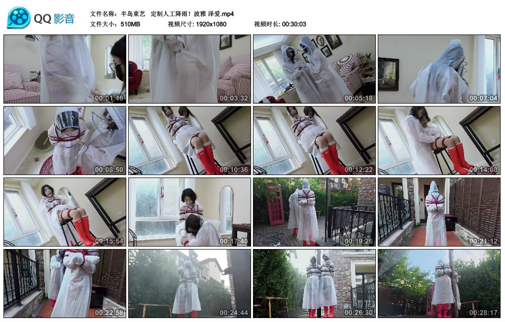 【半岛束艺】  定制人工降雨!波雅 泽爱_绳艺资料库视频资源下载
