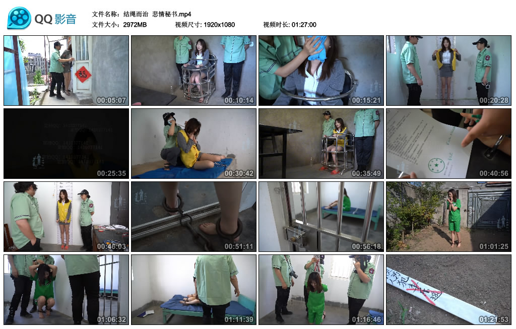 【结绳而治】 悲情秘书_绳艺资料库视频资源下载