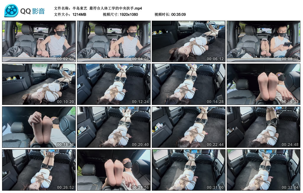 【半岛束艺】 最符合人体工学的中央扶手_绳艺资料库视频资源下载