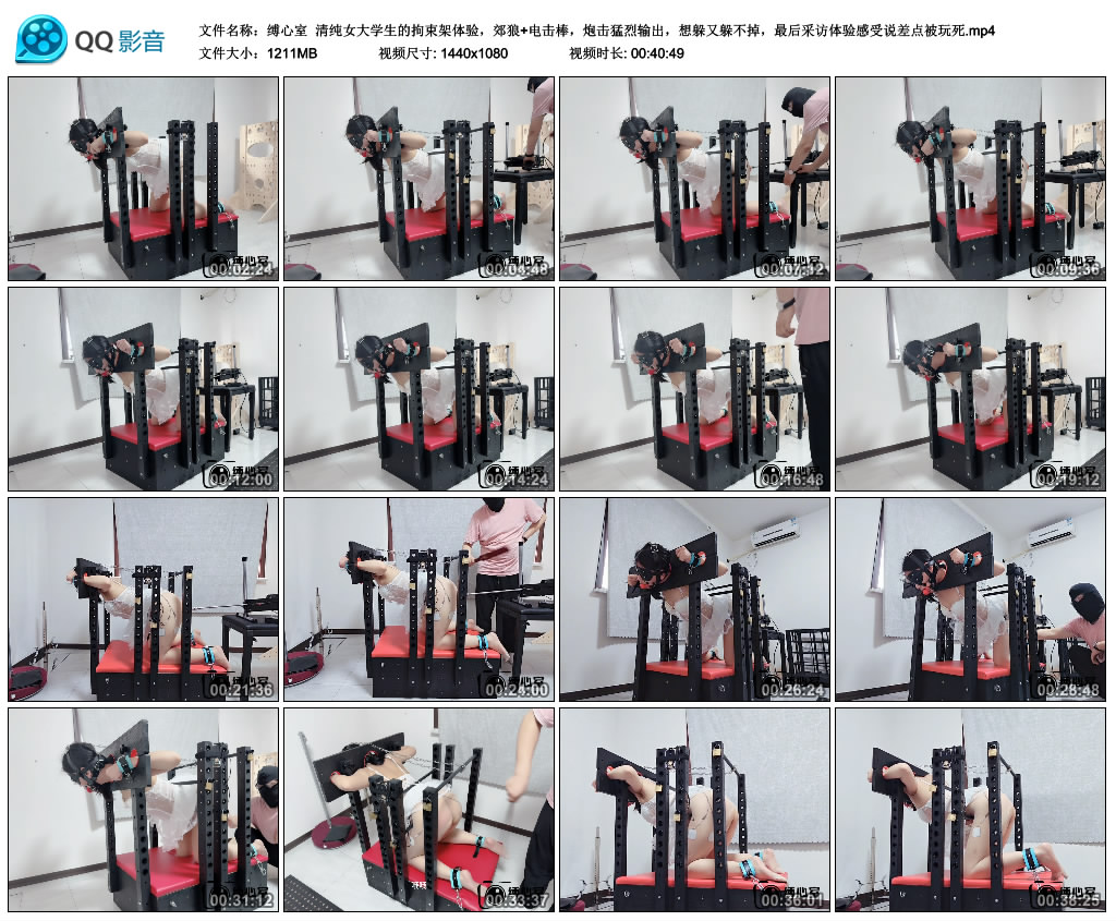 【缚心室】 清纯女大学生的拘束架体验,郊狼+电击棒,炮击猛烈输出,想躲又躲不掉,最..._绳艺资料库视频资源下载