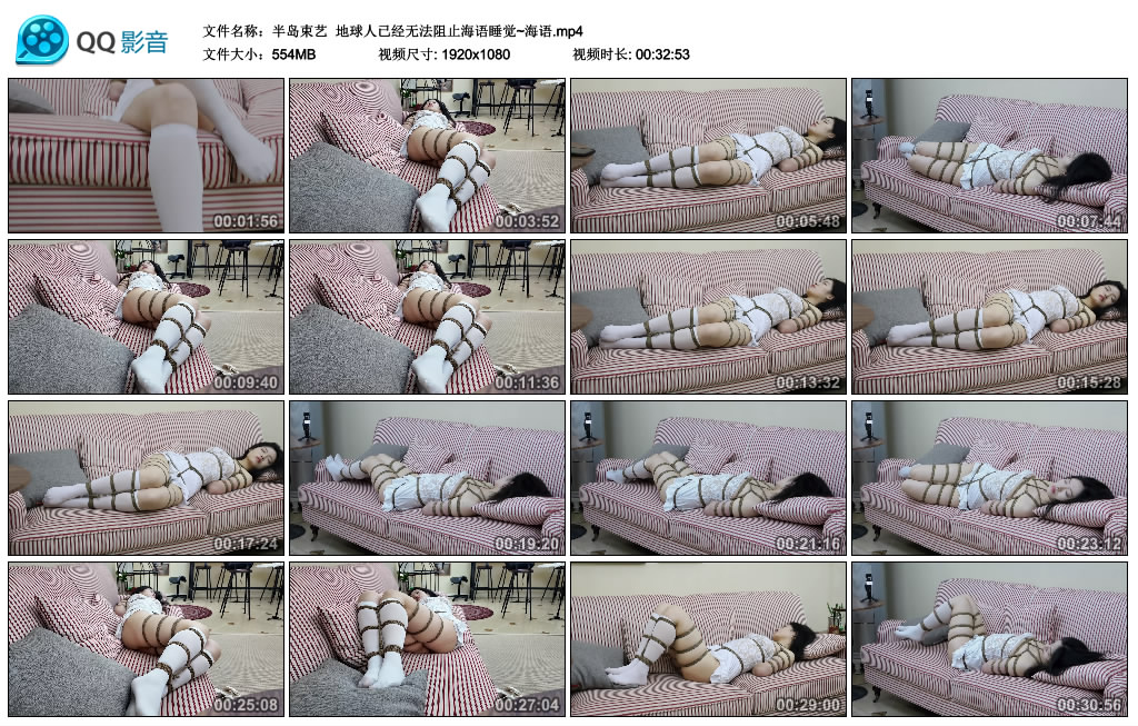 【半岛束艺】 地球人已经无法阻止海语睡觉~海语_绳艺资料库视频资源下载