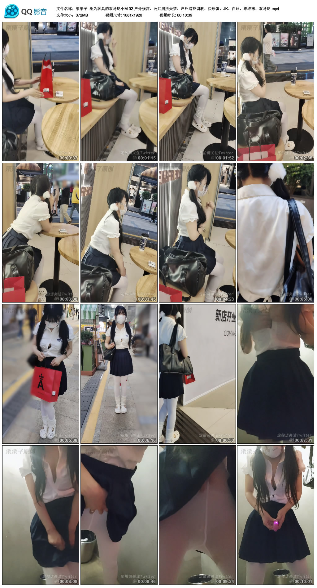 【栗栗子】 沦为玩具的双马尾小M 02_绳艺资料库视频资源下载