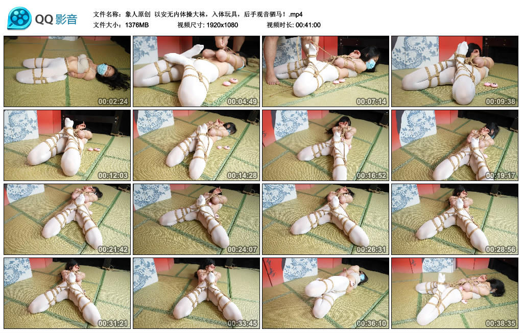 【象人原创】 以安无内体操大袜,入体玩具,后手观音驷马!_绳艺资料库视频资源下载