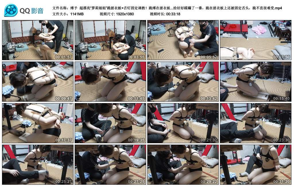 【缚予】 超漂亮“萝莉姐姐”跪搓衣板+舌钉固定调教!_绳艺资料库视频资源下载