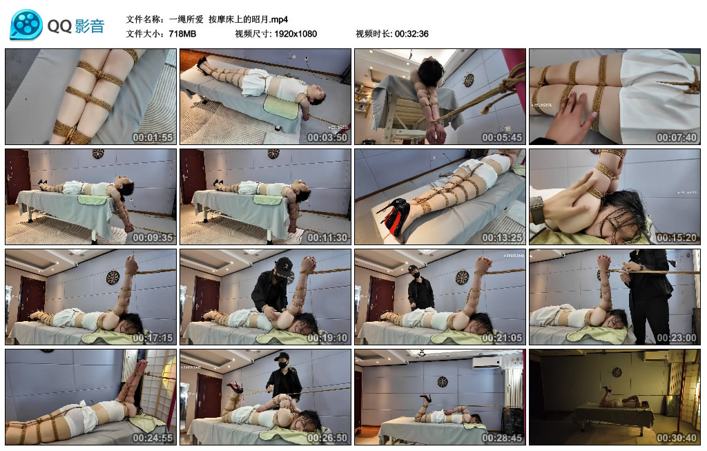 【一绳所爱】 按摩床上的昭月_绳艺资料库视频资源下载