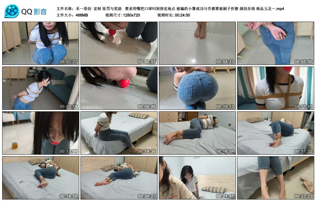 【禾一原创】 定制惩罚与奖励_绳艺资料库视频资源下载
