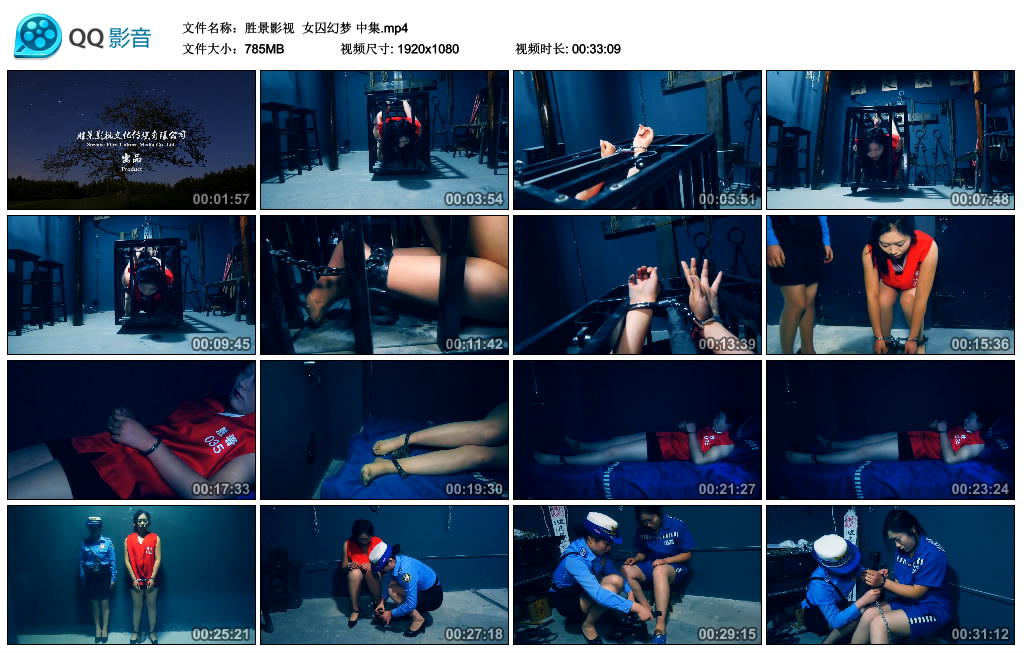 【胜景影视】 女囚幻梦 中集_绳艺资料库视频资源下载