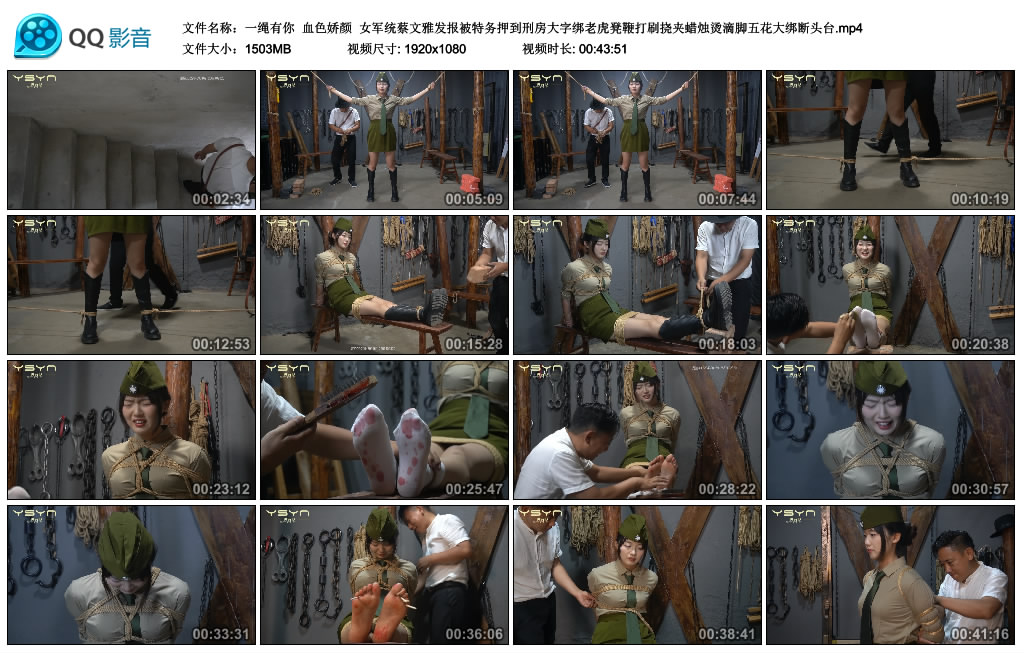 【一绳有你】 血色娇颜_绳艺资料库视频资源下载
