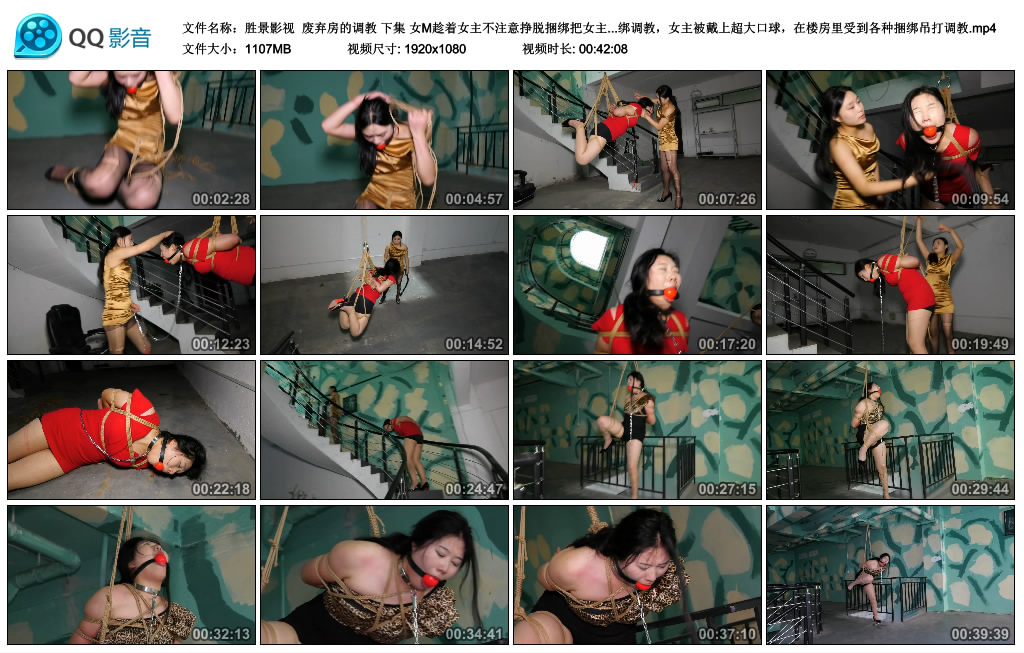 【胜景影视】 废弃房的调教 下集_绳艺资料库视频资源下载