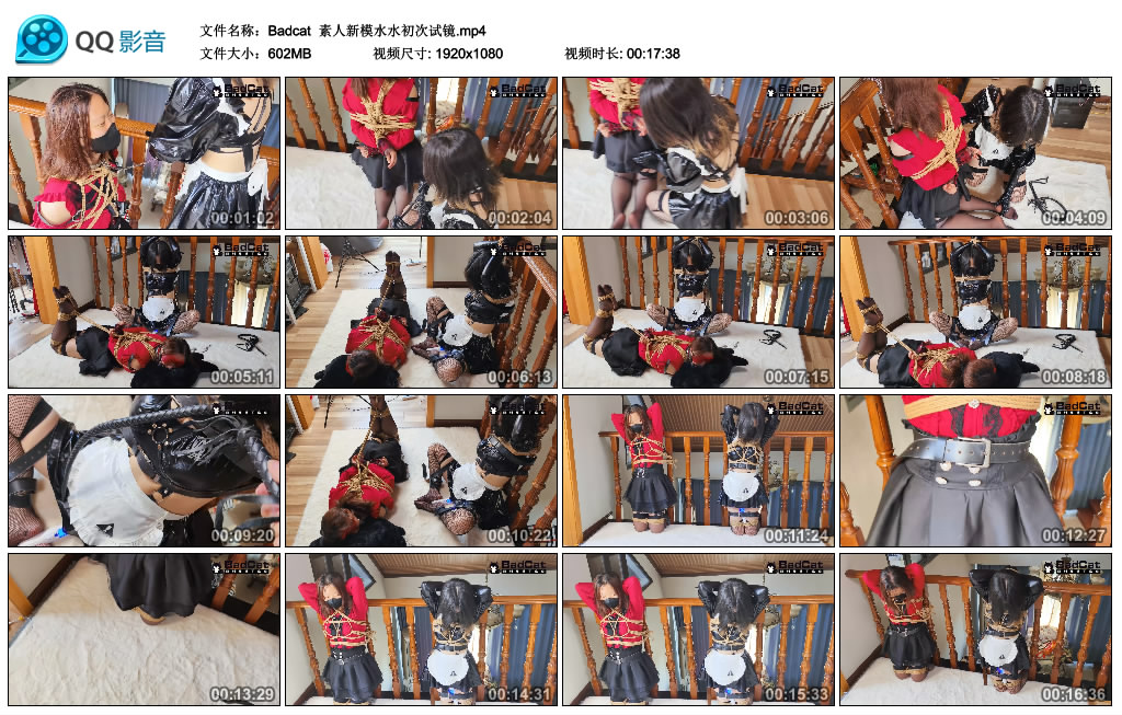 【Badcat】 素人新模水水初次试镜_绳艺资料库视频资源下载