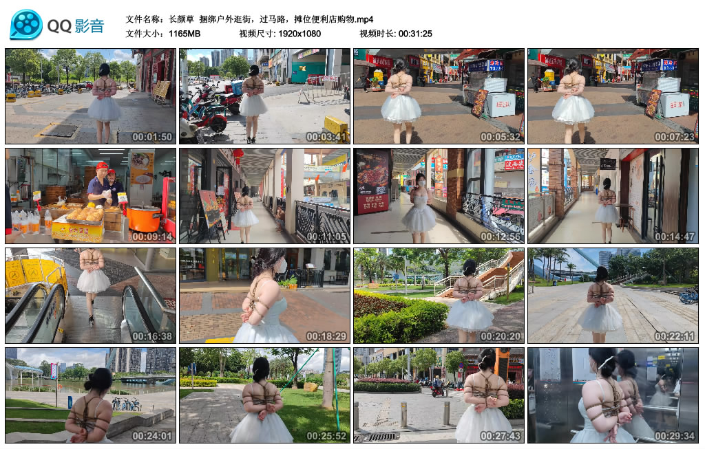 【长颜草】 捆绑户外逛街,过马路,摊位便利店购物_绳艺资料库视频资源下载