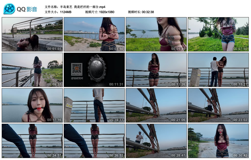 【半岛束艺】 我是栏杆的一部分_绳艺资料库视频资源下载