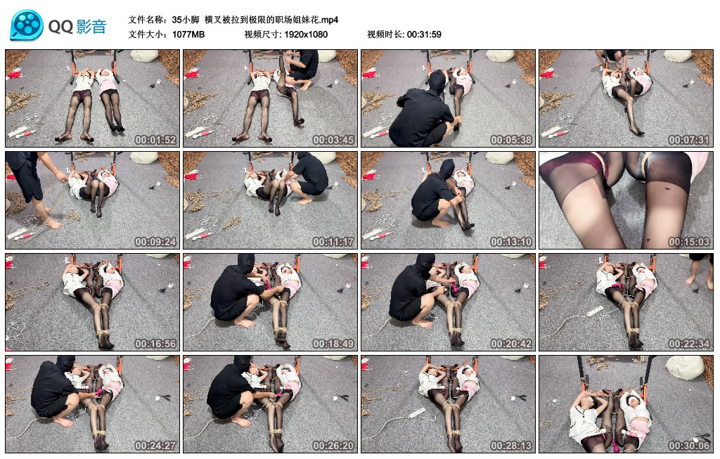 【35小脚】 横叉被拉到极限的职场姐妹花_绳艺资料库视频资源下载