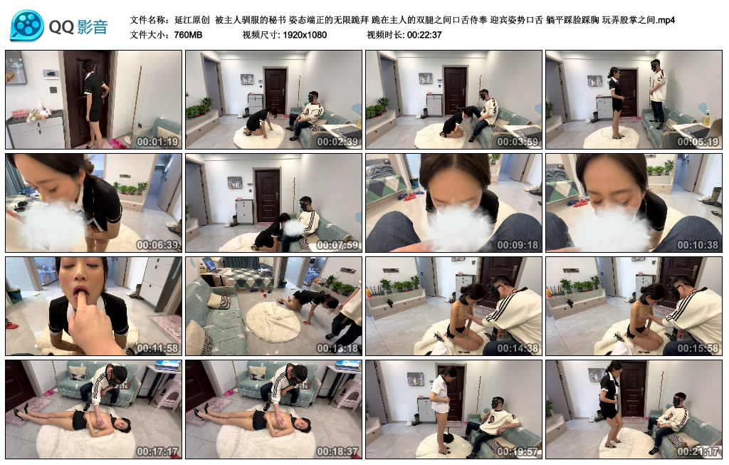 【延江原创】 被主人驯服的秘书_绳艺资料库视频资源下载