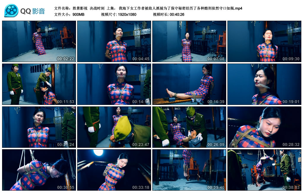 【胜景影视】 决战时刻  上集_绳艺资料库视频资源下载