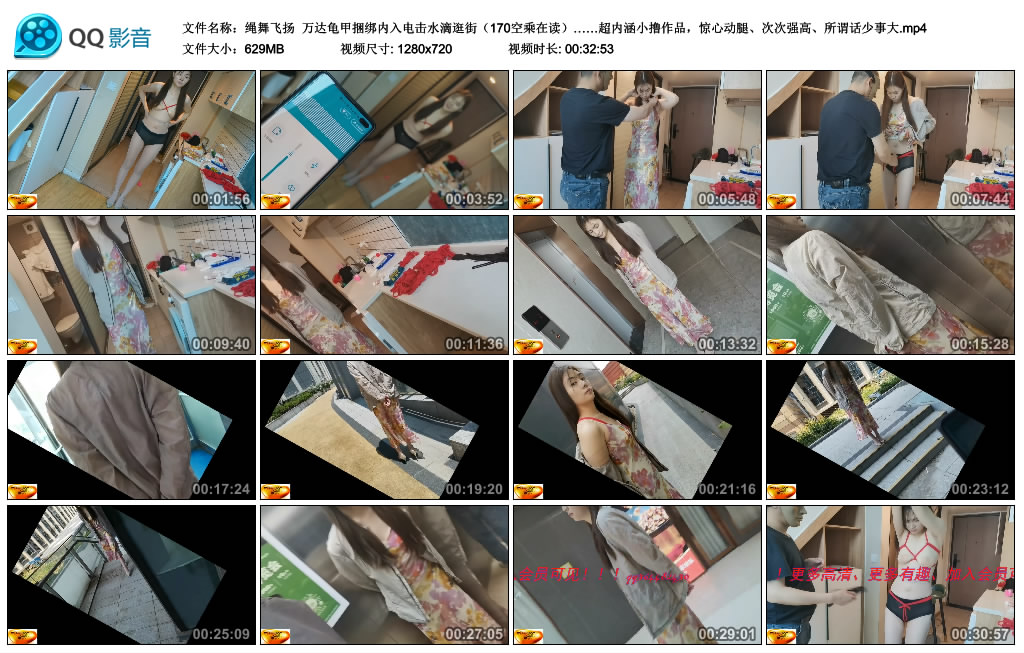 【绳舞飞扬】 万达龟甲捆绑内入电击水滴逛街(170空乘在读)……超内涵小撸作品,惊心..._绳艺资料库视频资源下载