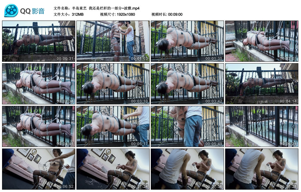 【半岛束艺】 我还是栏杆的一部分~波雅_绳艺资料库视频资源下载