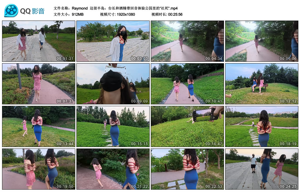 【Raymond】 这很半岛:台长和酒精带回音体验公园里的“社死“._绳艺套路直播视频资源网