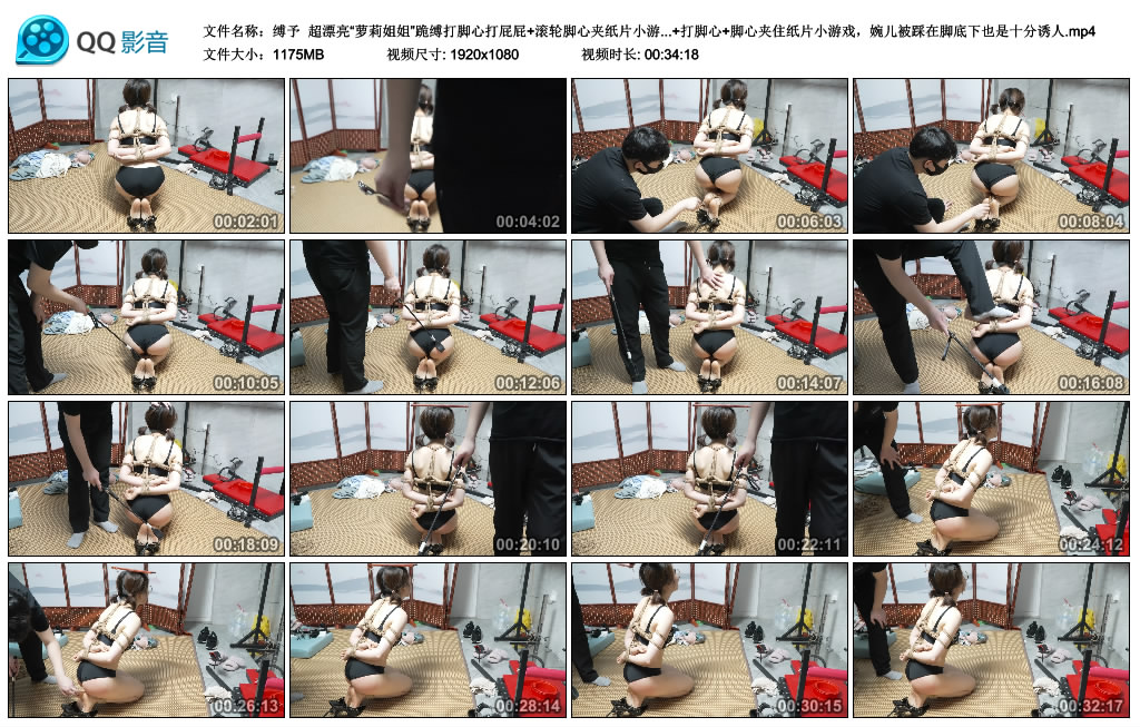 【缚予】 超漂亮“萝莉姐姐”跪缚打脚心打屁屁+滚轮脚心夹纸片小游戏!跪缚打屁屁+打..._绳艺资料库视频资源下载