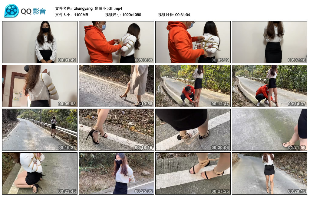 【zhangyang】 出游小记Ⅲ_绳艺资料库视频资源下载
