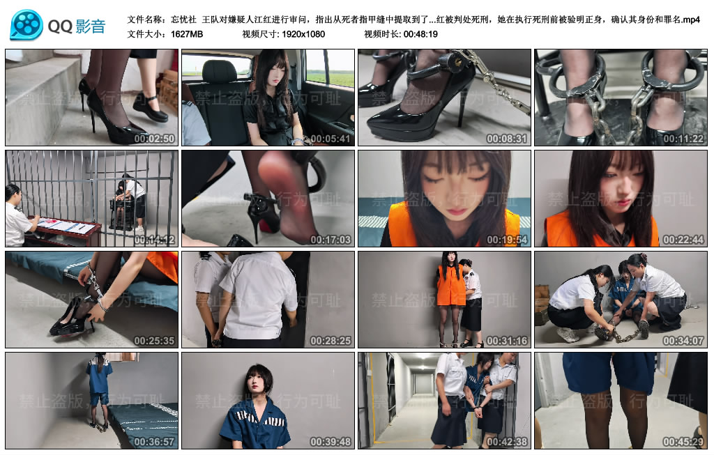 【忘忧社】 王队对嫌疑人江红进行审问,指出从死者指甲缝中提取到了江红的DNA,江红被..._绳艺资料库视频资源下载