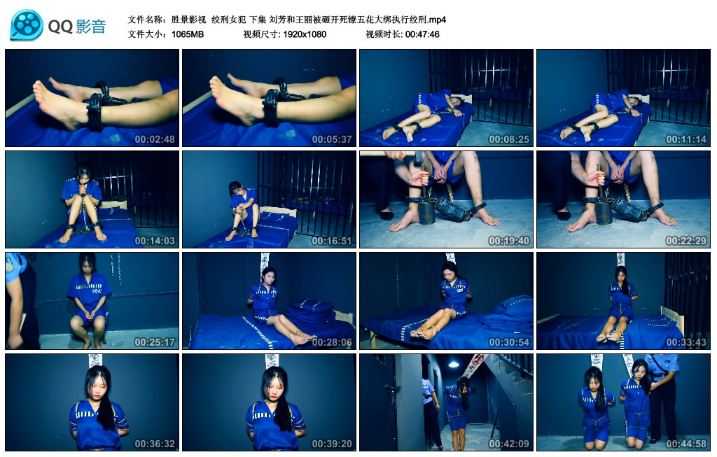 【胜景影视】 绞刑女犯 下集_绳艺资料库视频资源下载