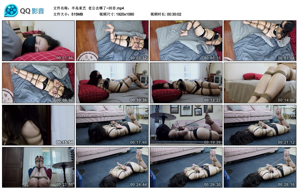 【半岛束艺】 老公去哪了~回音_绳艺资料库视频资源下载