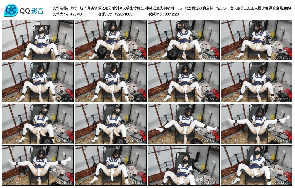 【缚予】 线下真实调教之超好看抖M大学生诗诗ZD棒奖励至失禁喷涌!奖励小抖M按摩木奉..._绳艺资料库视频资源下载